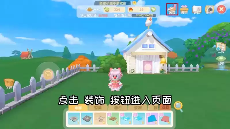 《摩尔庄园》解锁家园装修新功能,全新拉姆游戏设施开放!