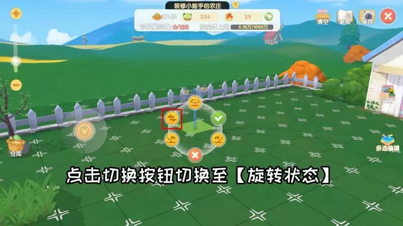 《摩尔庄园》解锁家园装修新功能,全新拉姆游戏设施开放!