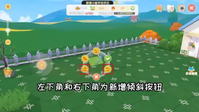 《摩尔庄园》解锁家园装修新功能,全新拉姆游戏设施开放!