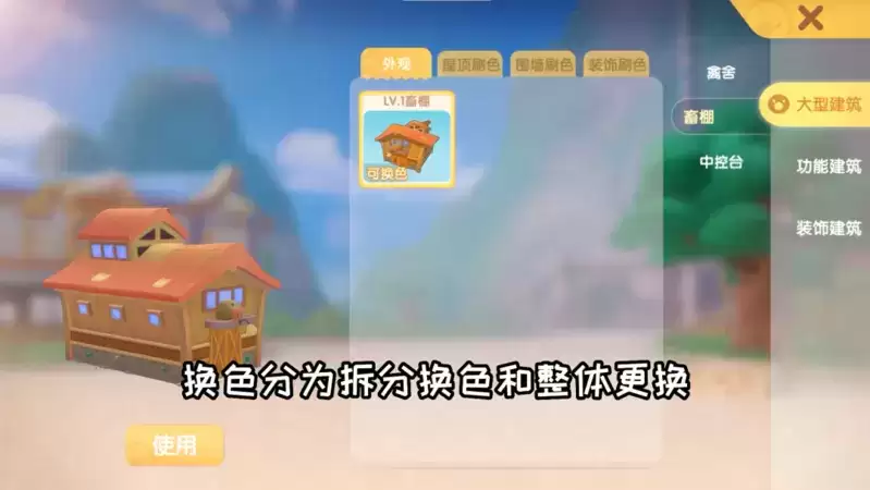 《摩尔庄园》解锁家园装修新功能,全新拉姆游戏设施开放!