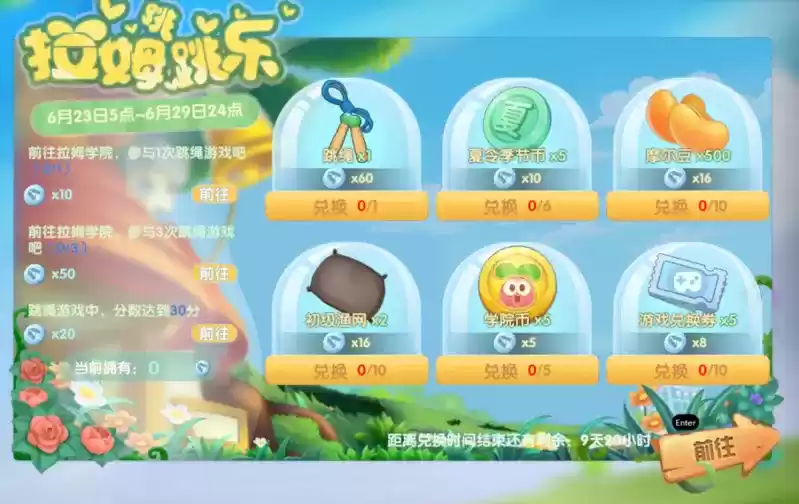 《摩尔庄园》解锁家园装修新功能,全新拉姆游戏设施开放!