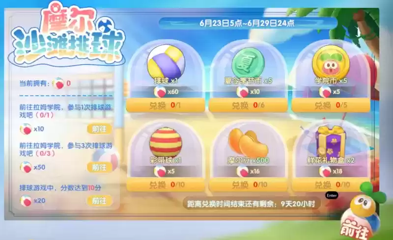 《摩尔庄园》解锁家园装修新功能,全新拉姆游戏设施开放!