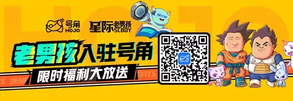 \ 星际老男孩连麦号角HOJO创始人效果拉满,游戏社交产品仍值得期待