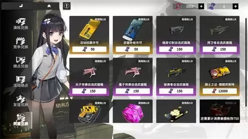 《终末阵线》劲爆福利免费兑换SSR战姬!最强守护战士图图莉斯特出战!