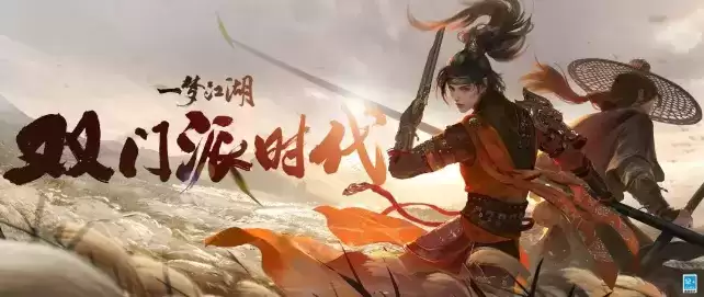 《一梦江湖》双门派时代即将来袭，一键切换，轻松应战！