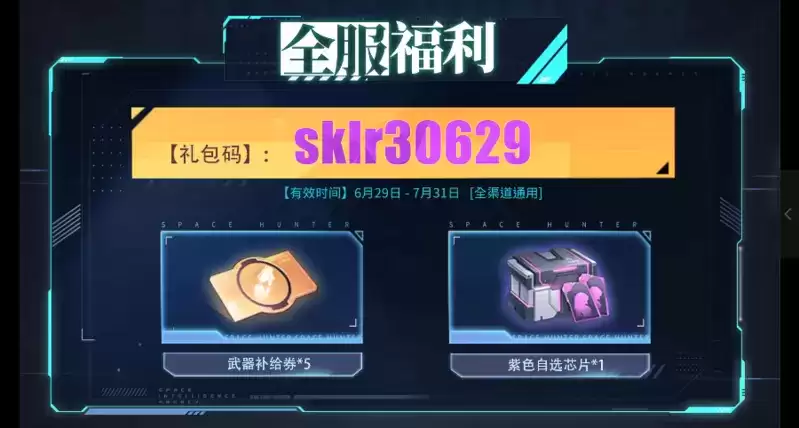 3D横版格斗手游《时空猎人3》正式公测,再次点燃格斗本能