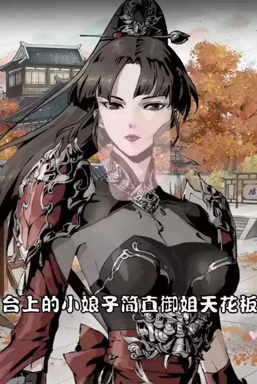 恋爱不成反被揍?野蛮女友竟是江湖第一高手!