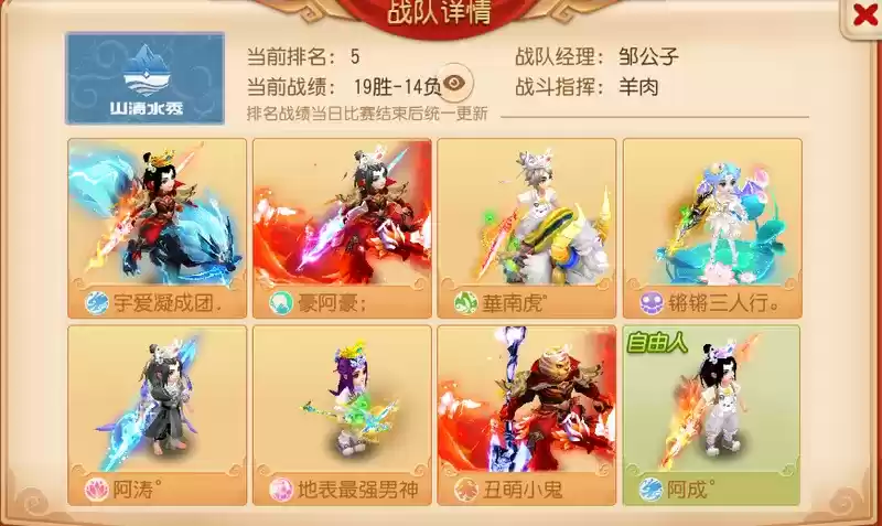 渠道服王者山清水秀专访:更有活力的我们无畏向前