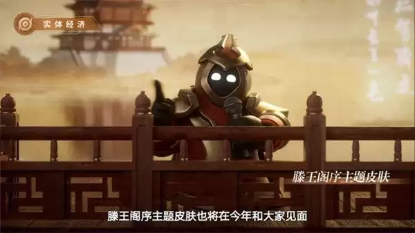 王者荣耀滕王阁序皮肤什么时候上线？滕王阁序皮肤上线时间爆料[多图]图片2