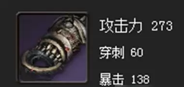 《剑灵》极限恶女拳套属性介绍