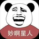 妙啊