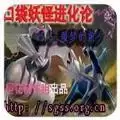 口袋妖怪噩梦的前夕gba版