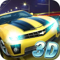 3D飞速狂飙免费充值