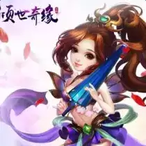 倾世奇缘bt