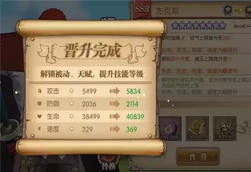 航海王燃烧意志晋升系统玩法介绍1