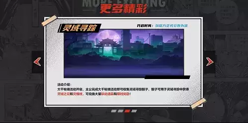 太卷了！赔钱也要送福利！三国杀名将传X镇魂街联动开启