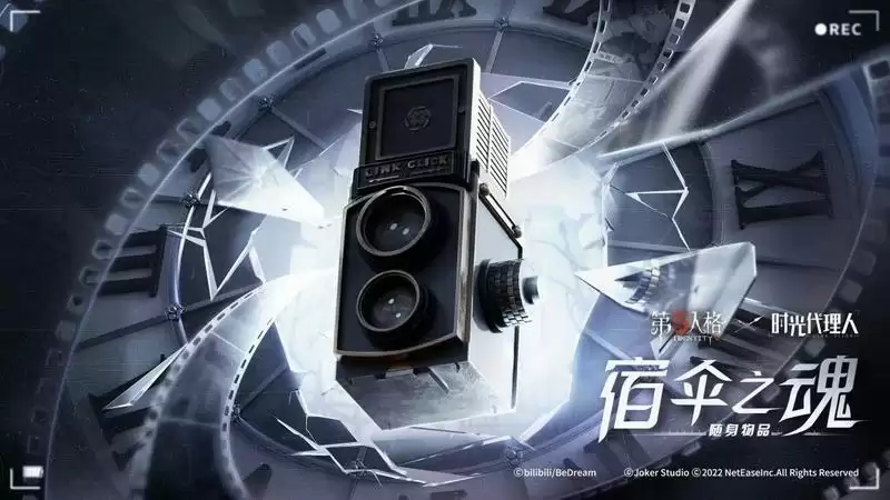潜越时光之旅 《第五人格》×《时光代理人》联动活动正式开启!