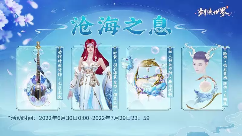 《剑侠世界》手游年度资料片今日上线!新区新门派新副本齐亮相!