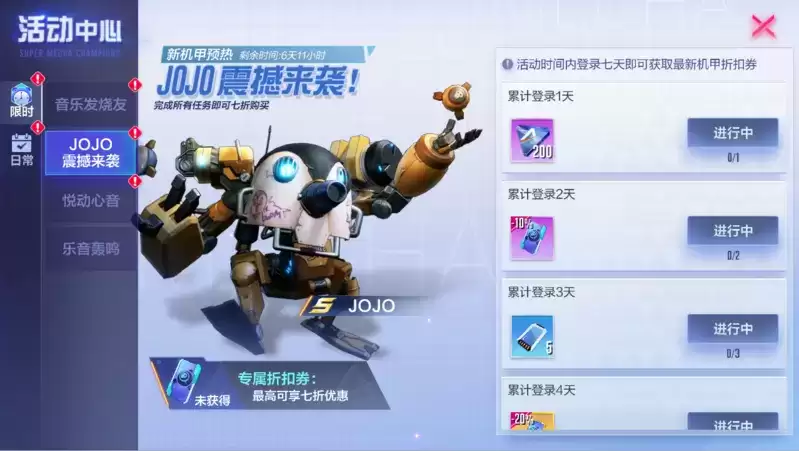 骇客的节拍,宇宙的脉动!《机动都市阿尔法》S8赛季典藏幸运屋今日上线!