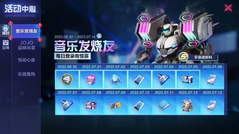 骇客的节拍,宇宙的脉动!《机动都市阿尔法》S8赛季典藏幸运屋今日上线!