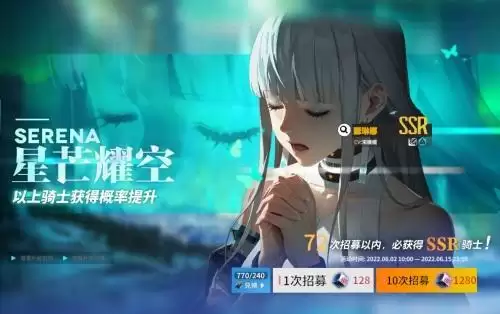 繁星颂歌《终末阵线:伊诺贝塔》瑟琳娜养成攻略