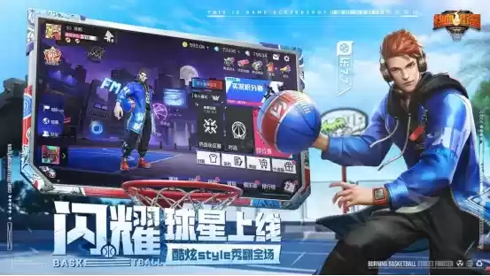 手操全队，争霸球场 《热血街篮》暑期新版“地表强者”今日高燃上线