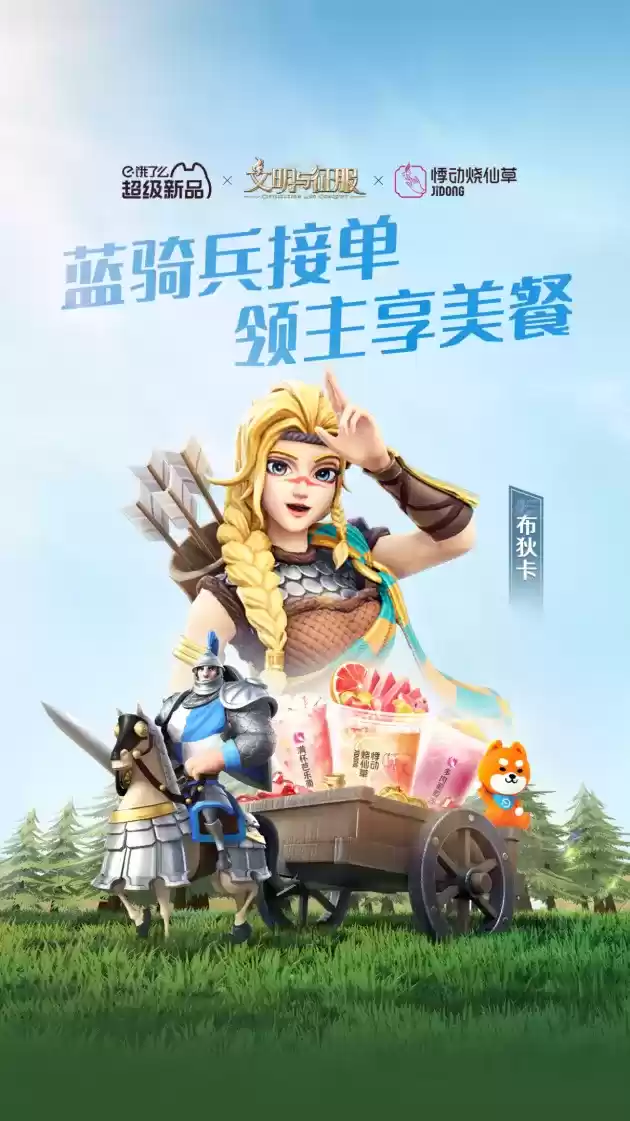 真联盟，大战场！文明与征服半周年庆典登场，精彩活动等你前来！