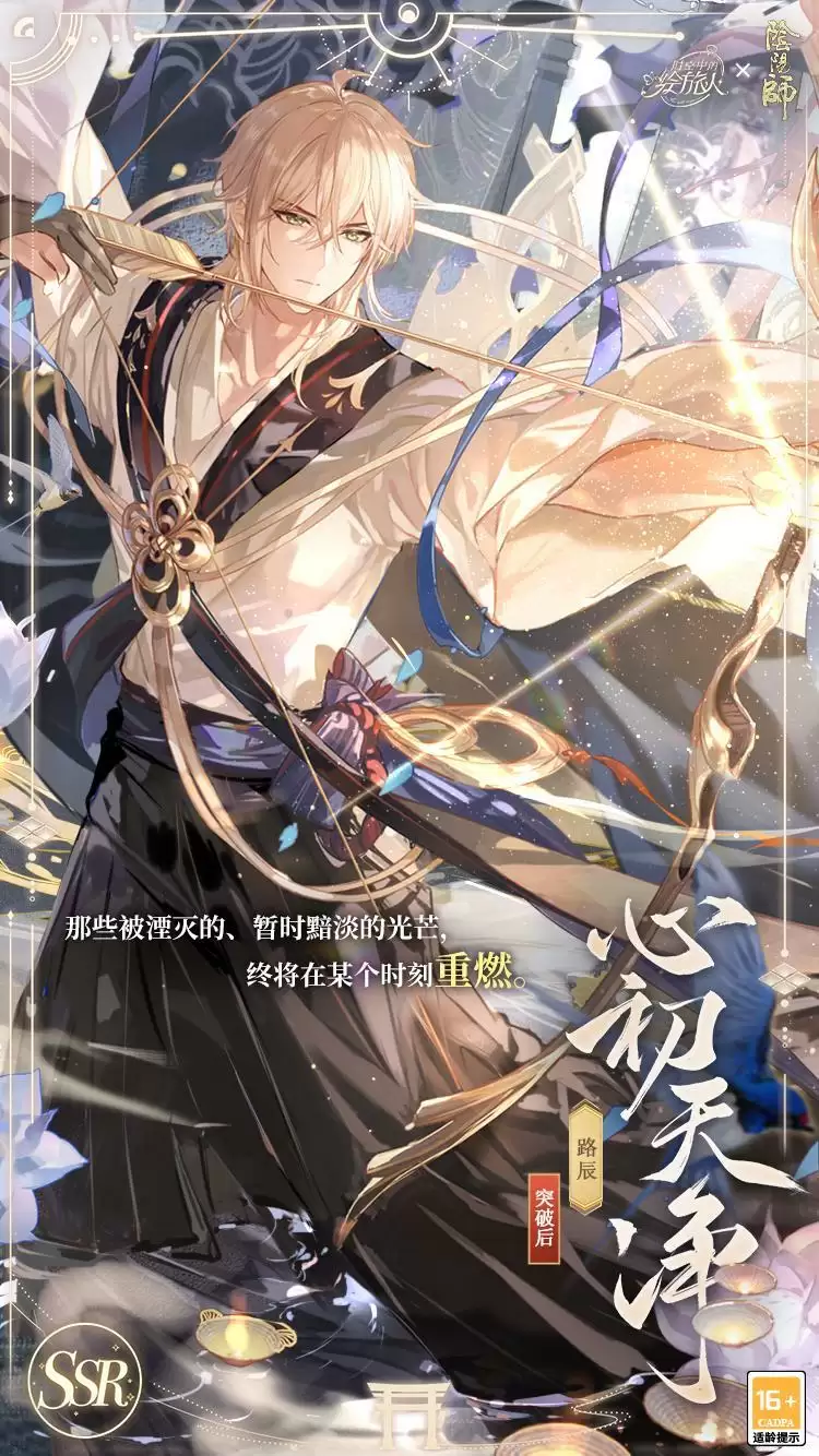 《时空中的绘旅人》×《阴阳师》联动活动「绘梦平安京」PV公开！缘结异界，绮梦相逢