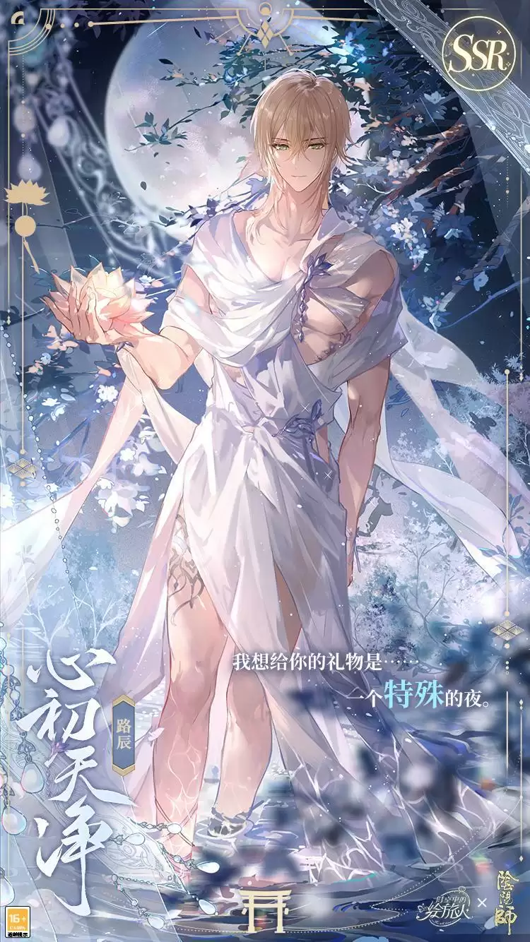 《时空中的绘旅人》×《阴阳师》联动活动「绘梦平安京」PV公开！缘结异界，绮梦相逢