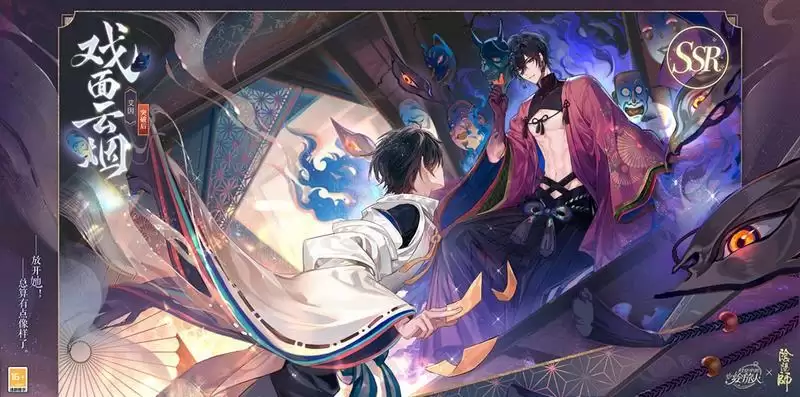 《时空中的绘旅人》×《阴阳师》联动活动「绘梦平安京」PV公开！缘结异界，绮梦相逢