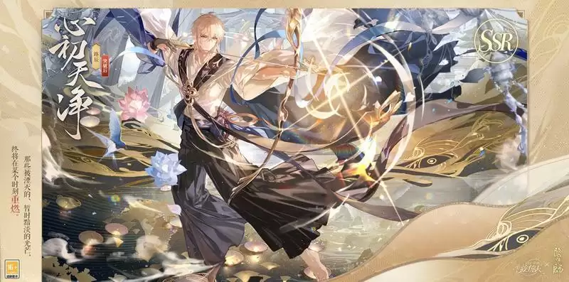 《时空中的绘旅人》×《阴阳师》联动活动「绘梦平安京」PV公开！缘结异界，绮梦相逢