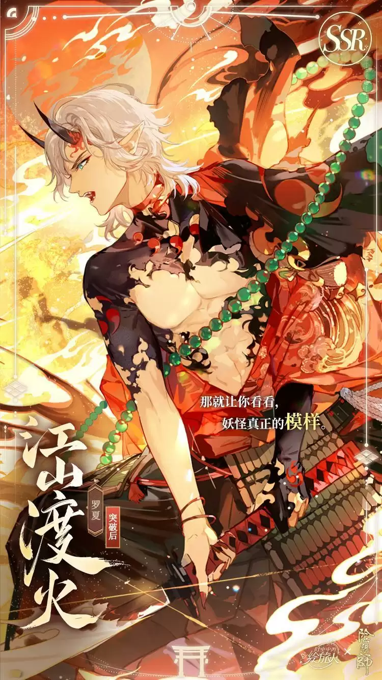 《时空中的绘旅人》×《阴阳师》联动活动「绘梦平安京」PV公开！缘结异界，绮梦相逢