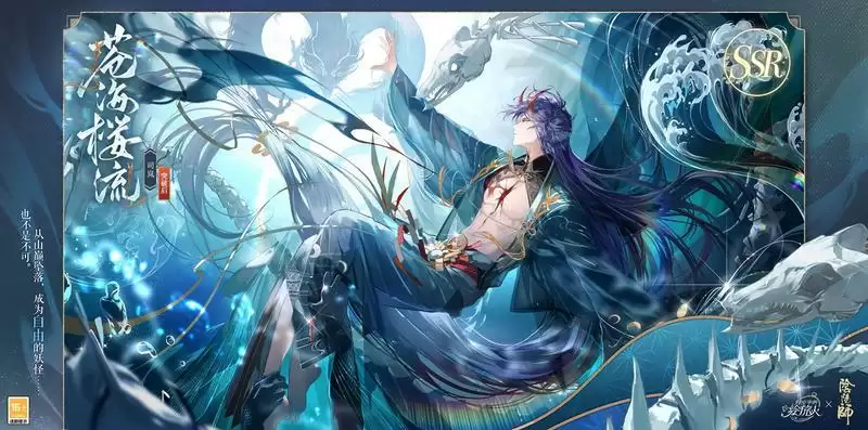 《时空中的绘旅人》×《阴阳师》联动活动「绘梦平安京」PV公开！缘结异界，绮梦相逢