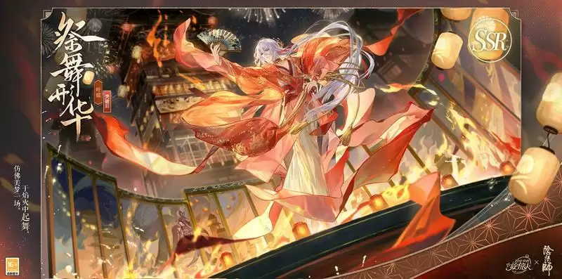 《时空中的绘旅人》×《阴阳师》联动活动「绘梦平安京」PV公开！缘结异界，绮梦相逢