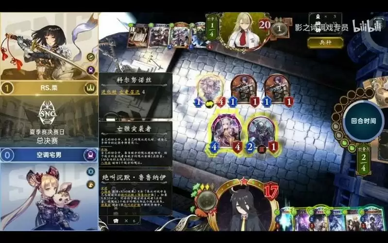 2022SNC夏季海选赛暨首次线下观赛活动圆满落幕!恭喜空调宅男选手夺冠!