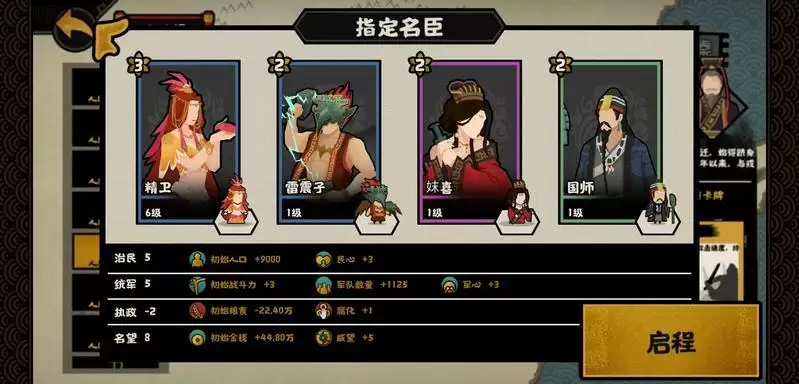 无悔华夏春秋分支剧本怎么打 春秋分支打法攻略