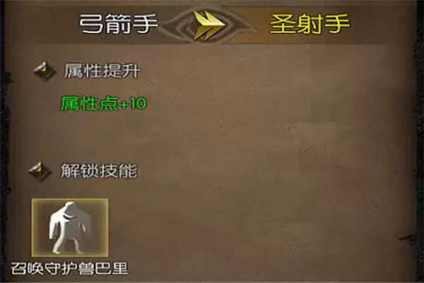 天使之战弓箭手怎么样 弓箭手全技能一览