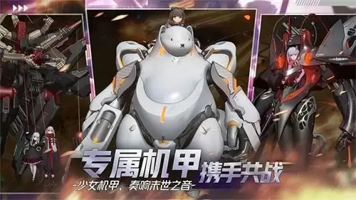 重装上阵《终末阵线:伊诺贝塔》装甲搭配齐利断金