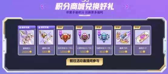 斗鱼&和平精英全新福利开启!参与精英手册活动兑换丰富道具