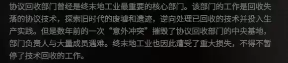 \ 《明日方舟:终末地》之科技树分析