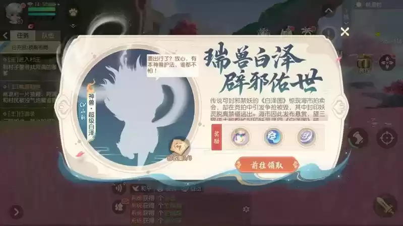 梦幻西游三维版开启暑期篇章,首个会说话的超级神兽全服上线