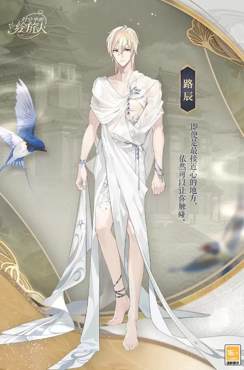 《时空中的绘旅人》×《阴阳师》联动活动服装、纪念画灵&活动福利公开!