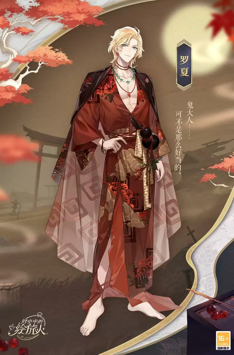 《时空中的绘旅人》×《阴阳师》联动活动服装、纪念画灵&活动福利公开!