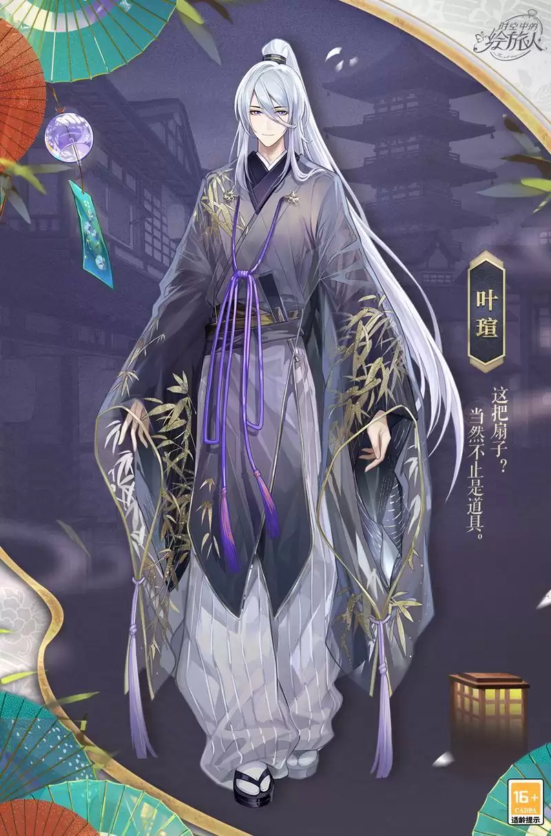 《时空中的绘旅人》×《阴阳师》联动活动服装、纪念画灵&活动福利公开!