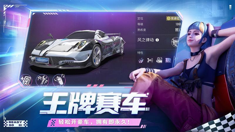 王牌竞速游戏图3