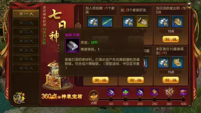 《原始征途》新区“笑傲江湖”火热来袭,开启嘉年华盛典!