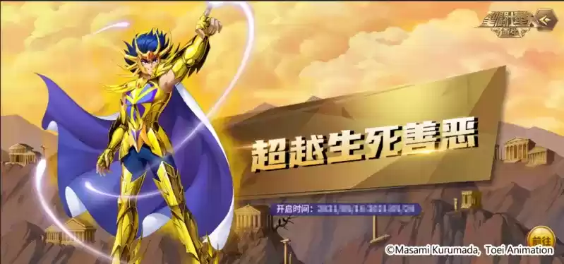 《圣斗士星矢:重生》5.8.0版本开启 双鱼座·雅柏菲卡登场