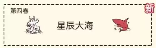 《堆叠大陆》第四章金币作用介绍 堆叠大陆第四章金币作用介绍2
