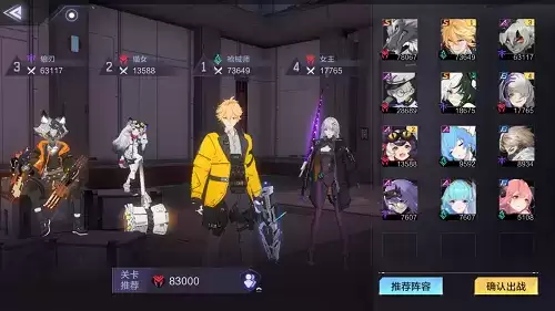 《时空猎人3》开服最强阵容推荐 时空猎人3阵容开服最强阵容推荐1