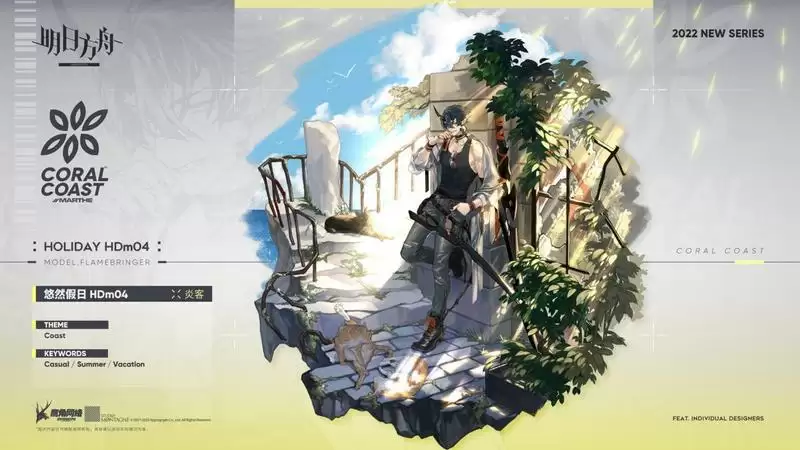 \ 明日方舟新增服饰,悠然假日 HDm04——炎客